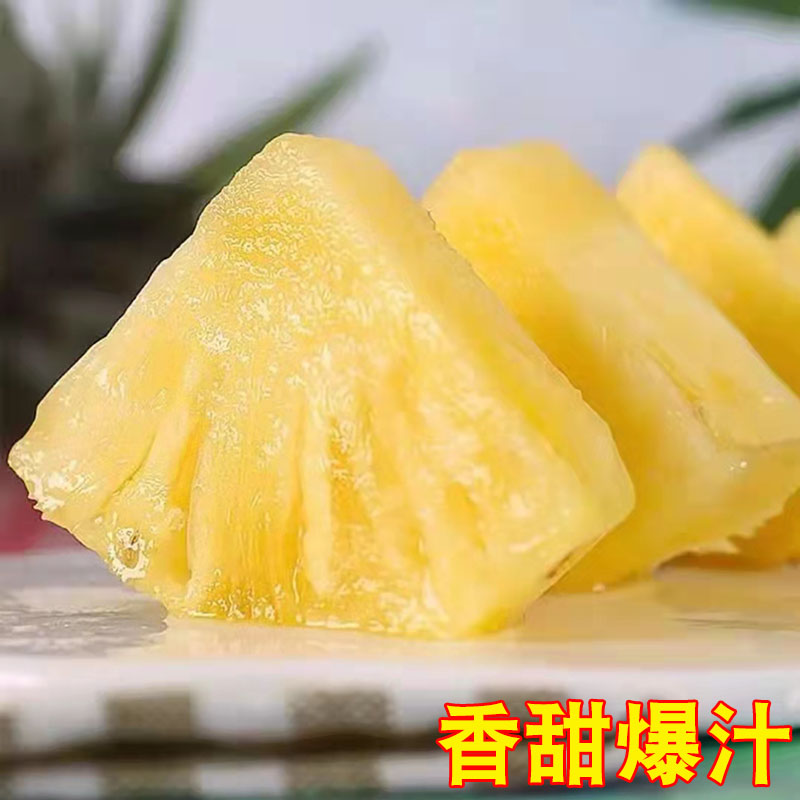 【送菠萝刀】广东徐闻菠萝10斤新鲜水果香水菠萝非凤梨小菠萝整箱 - 图2