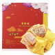Fortune Gift Box Meizhen Xiang Pork Floss Snacks