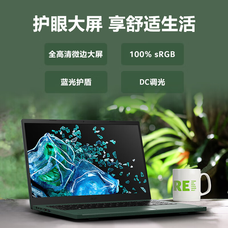 Acer/宏碁 蜂鸟.未来 环保版 英特尔Evo13代酷睿i5 新款高性能商务办公15.6英寸轻薄便携本大学生笔记本电脑 - 图1