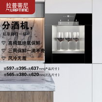 Laplatini Ultra Slim Flush Wine Distributor Red Wine Refreshment Machine Division Cup Machine Sweep Code Customised Wine Dividing Machine
