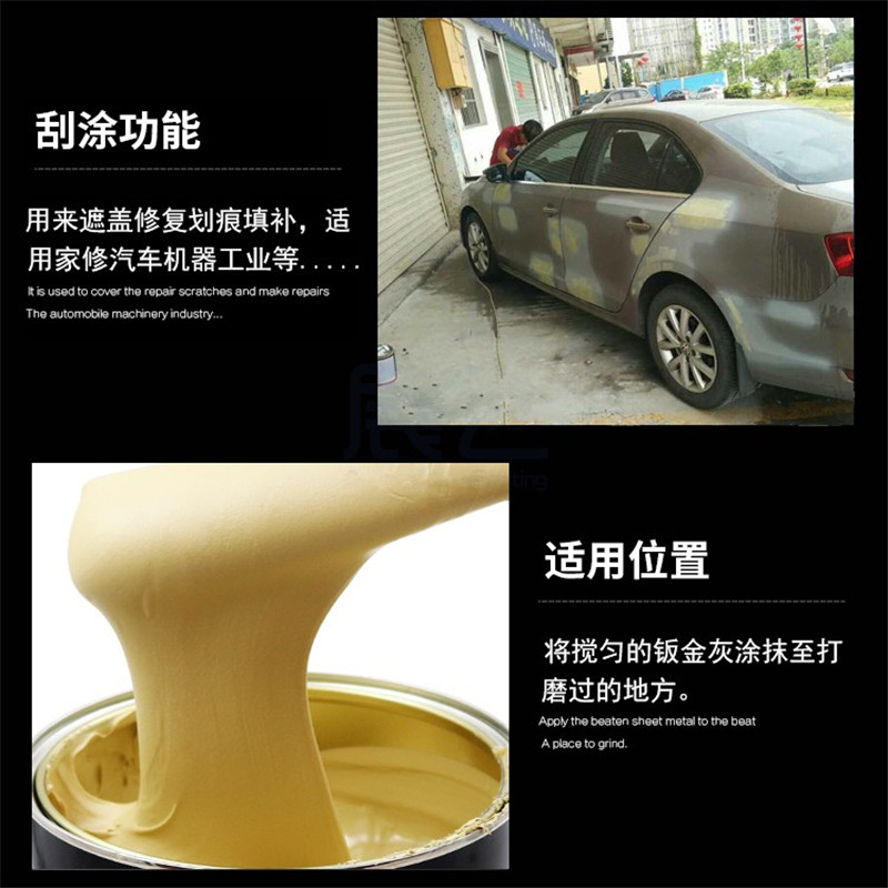 英国P38耐高温多功能钣金灰汽车原子灰腻子油漆合金灰修补固化剂_虎窝淘