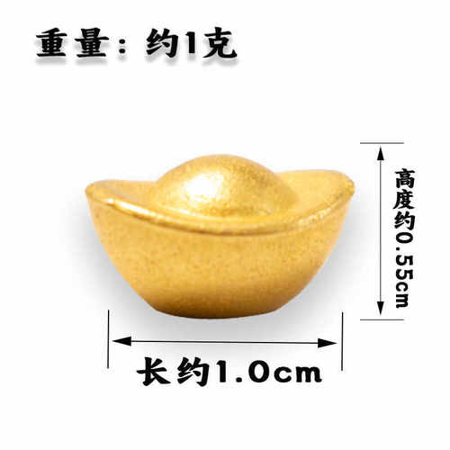 沙金小元宝实心摆件一克黄铜合金招财进宝桌面鱼缸家居装饰元宝 - 图0