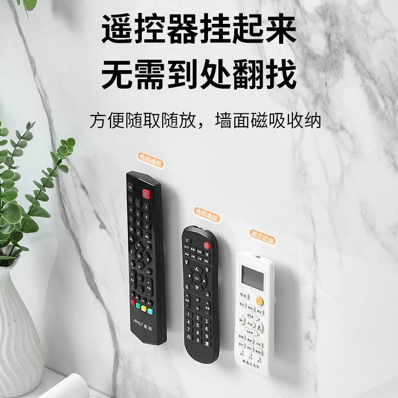 遥控器收纳磁吸贴磁片粘贴壁挂式强力吸盘无痕电视空调插排免打孔,淘宝优惠券,粉丝福利购,淘宝优惠卷