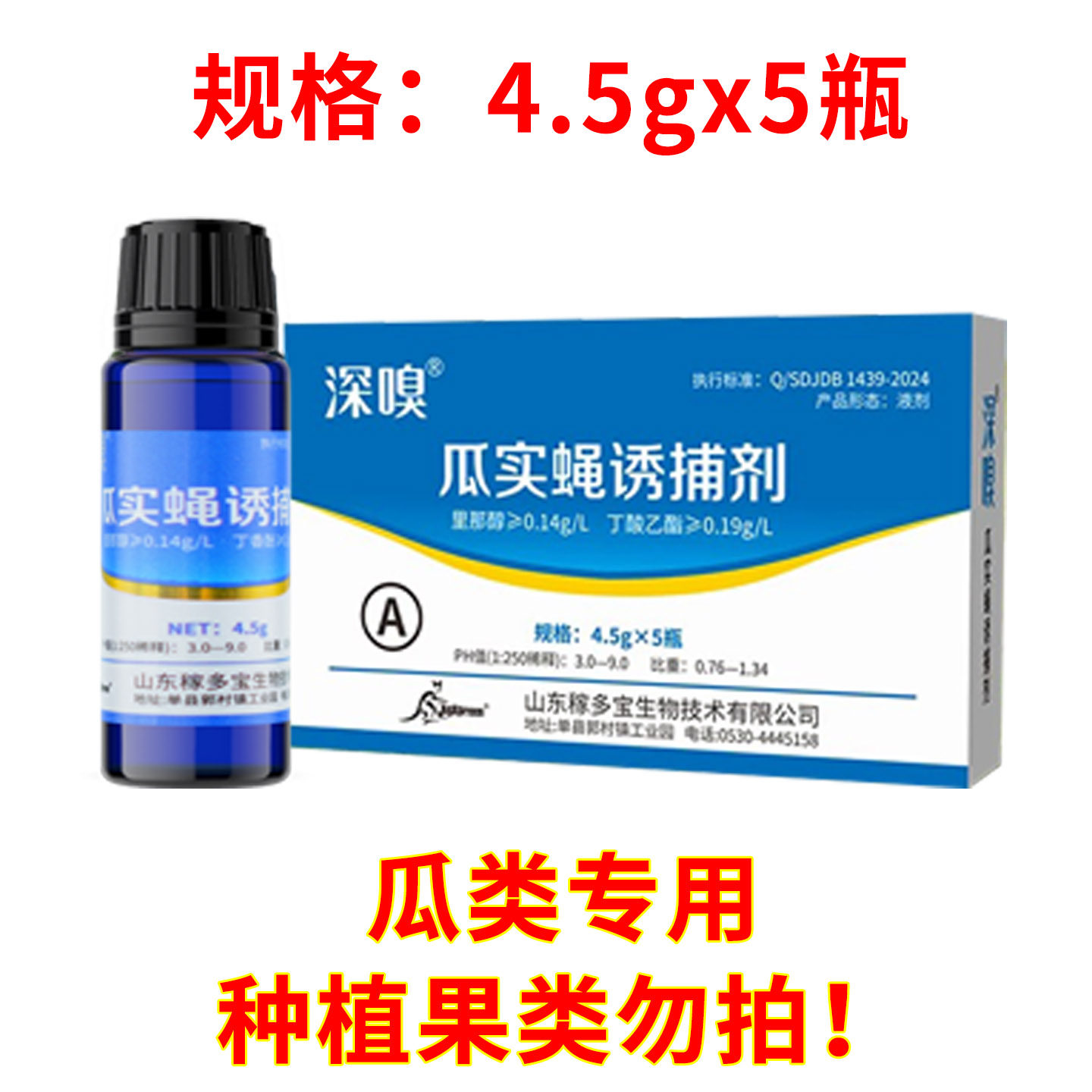 果实蝇引诱剂专用针蜂瓜实蝇诱捕剂荔枝龙眼黄瓜百香果柑橘药效特,淘宝优惠券,粉丝福利购,淘宝优惠卷