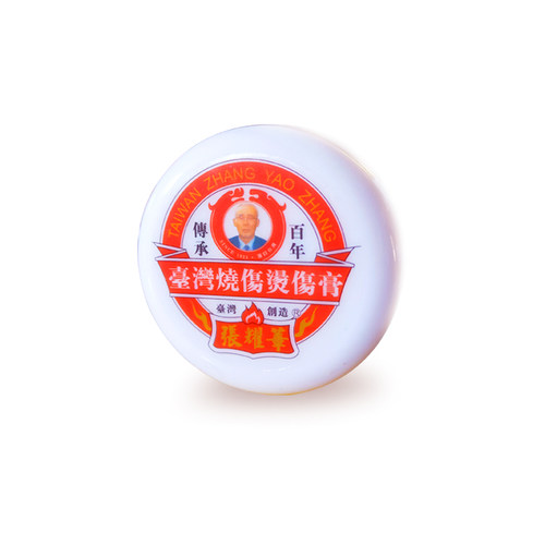 洗纹身工业硫酸儒香堂张耀章水烫膏儿童激光点志万红湿润全身外用 - 图3