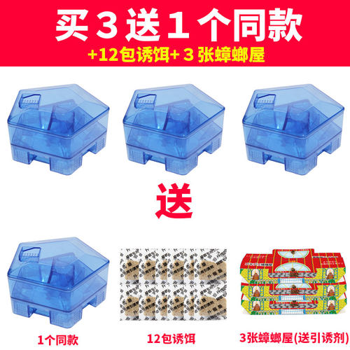 灭蟑螂药捕捉器家用非无毒除杀活抓蟑螂盒全窝室内端蟑螂诱捕屋 - 图1