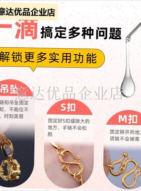 链M扣S扣神防掉落固定器透明y隐形吊坠黄金首饰活口防开口安全扣,
