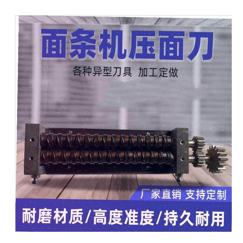 用压面机刀头刀片压面刀头面条机刀F头切面刀圆面刀刀削面刀配件,,淘宝优惠券,粉丝福利购,淘宝优惠卷