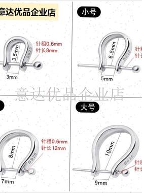 公万能扣b吊坠扣头项链坠u型卡扣防掉防断玉佩超细针0.6mm穿孔针,