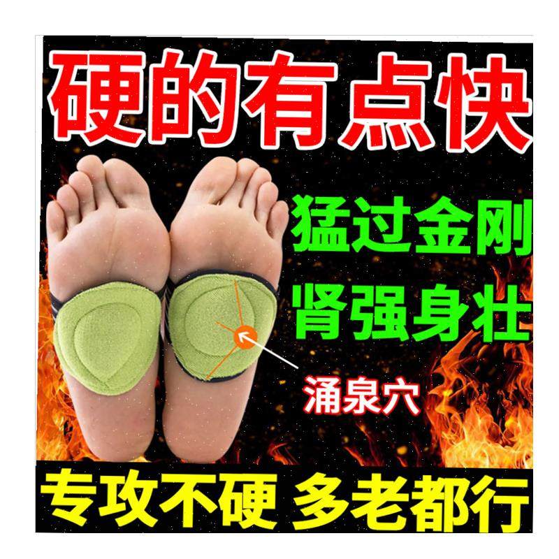 士护脚心垫脚底穴位刺q激涌泉穴持久按摩自发热增时养肾益肾鞋垫,,淘宝优惠券,粉丝福利购,淘宝优惠卷