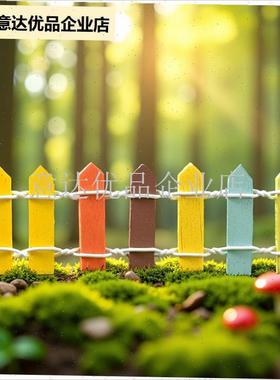 苔藓微景观生态瓶造景DIY装饰品小摆件长款栅栏盆Y景篱笆围墙护,