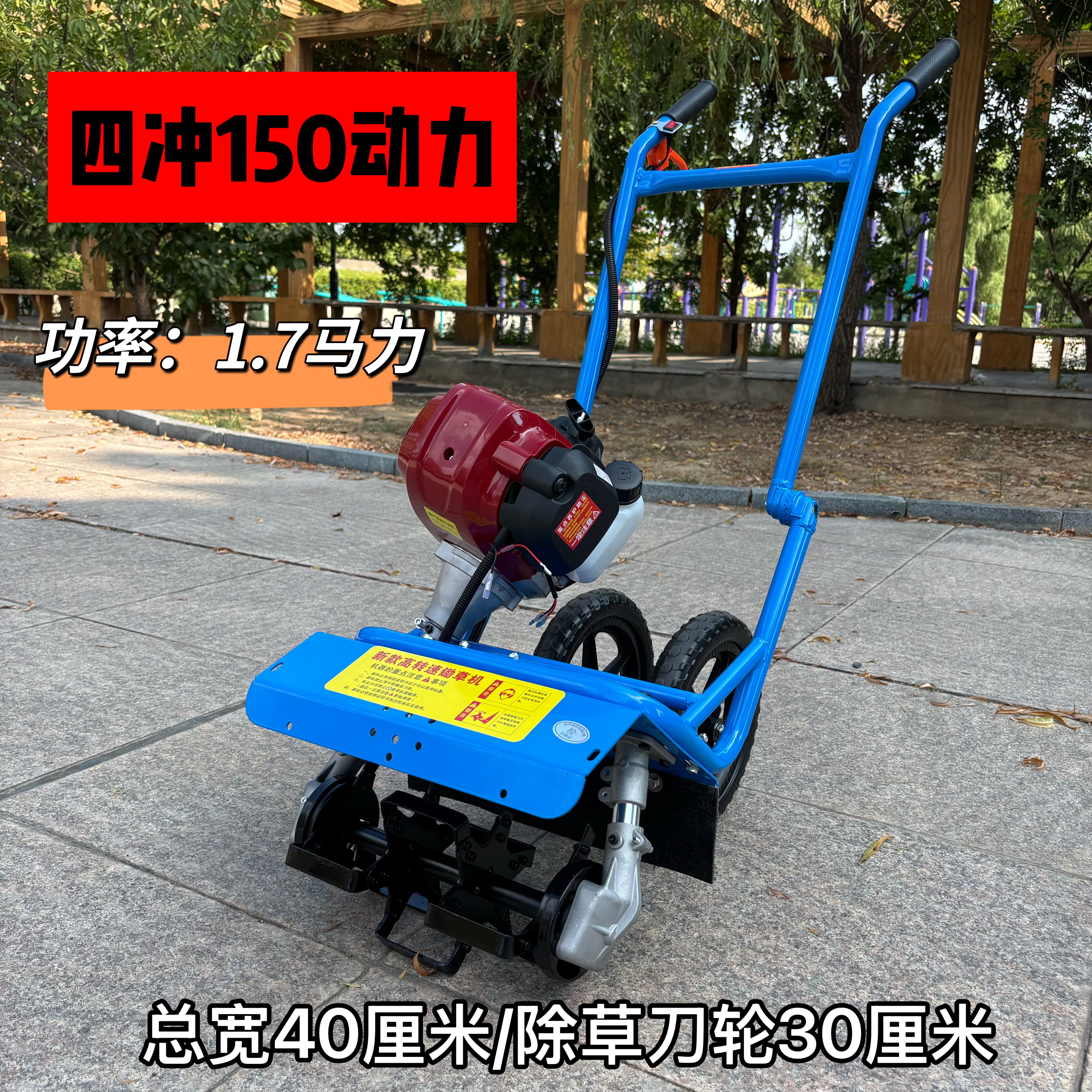 宗胜鸣山机械新型双杆推车防缠草割碎草小型汽油除草机,淘宝优惠券,粉丝福利购,淘宝优惠卷