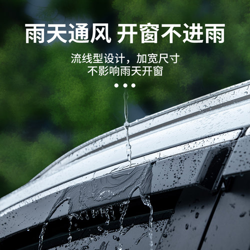 适用于比亚迪元PLUS/PRO汽车用品改装配件晴雨挡雨板车窗雨眉防雨 - 图2