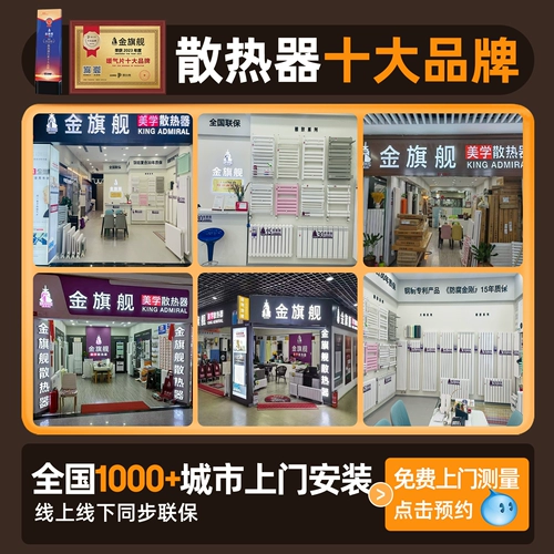 金旗舰 Сантехника-алюминиевый композитный радиатор с открытой установкой для дома теплообменник-теплообменник