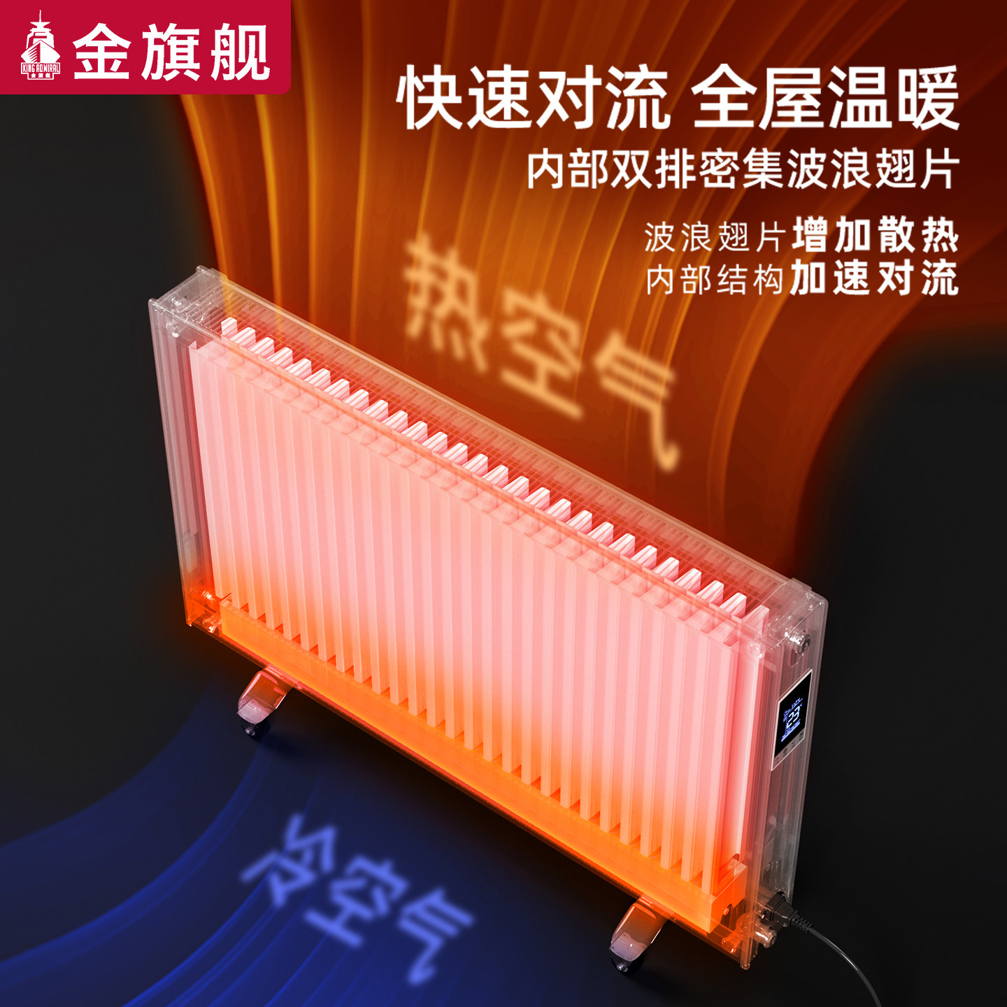 金旗舰注水电暖器家用取暖器水暖加水循环智能电暖气片节能省电,淘宝优惠券,粉丝福利购,淘宝优惠卷