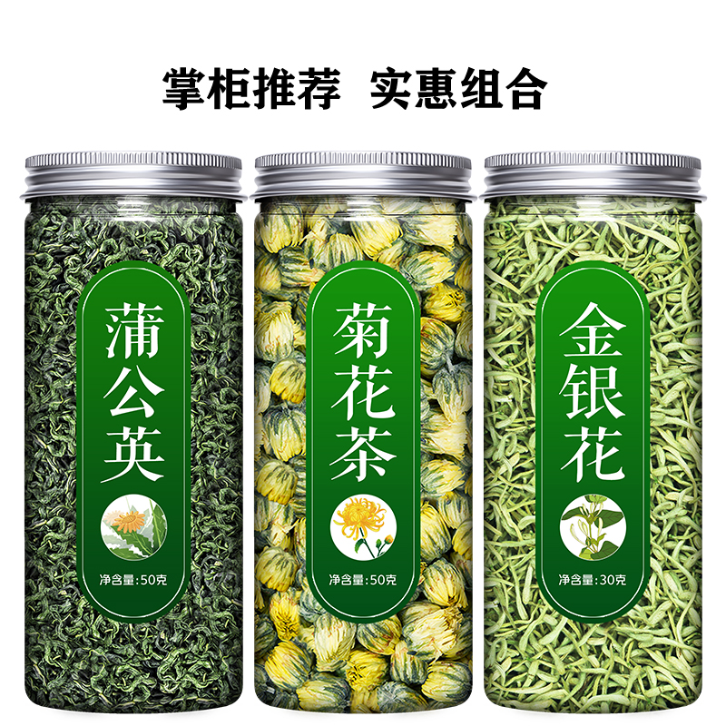 菊花茶金银花蒲公英正品官方旗舰店特级胎菊去火清热解毒降火凉茶