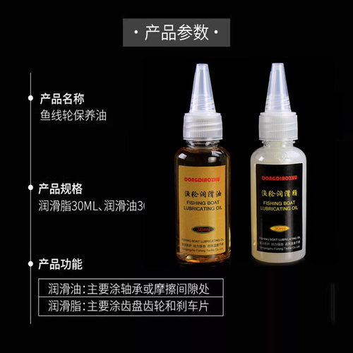 批发渔轮保养专用油纺车轮鼓轮路亚水滴轮油润滑脂套装润滑脂套装 - 图2