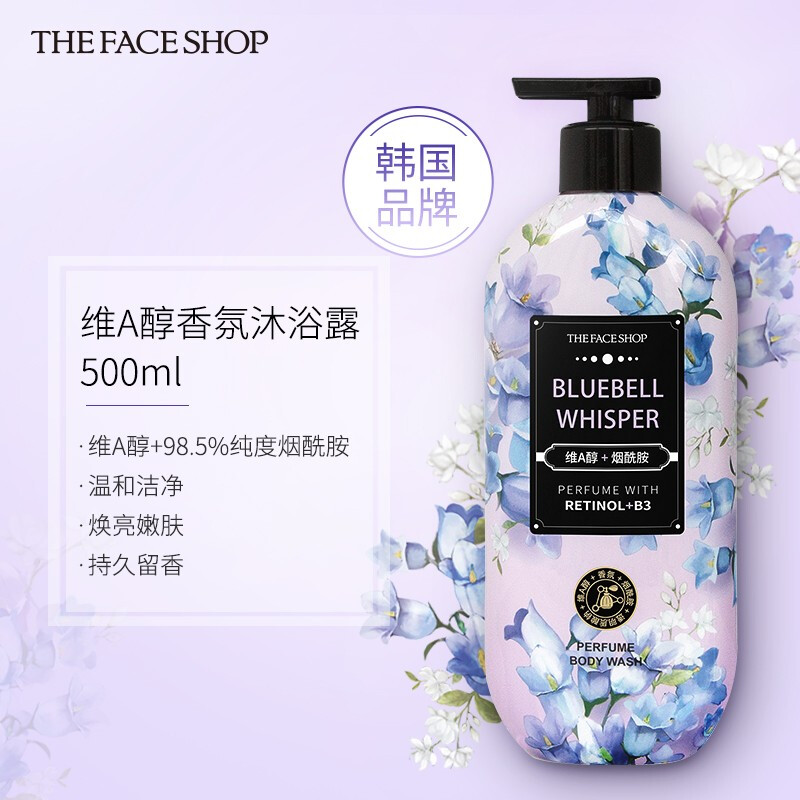 菲诗小铺（THE FACE SHOP）维A醇香氛沐浴露 风铃细语 500ml