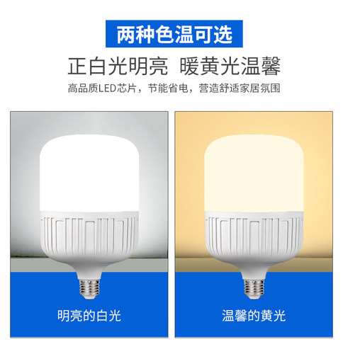 b22卡口灯泡led节能灯照明家用挂钩超亮省电插口螺口30w客厅室内 - 图1