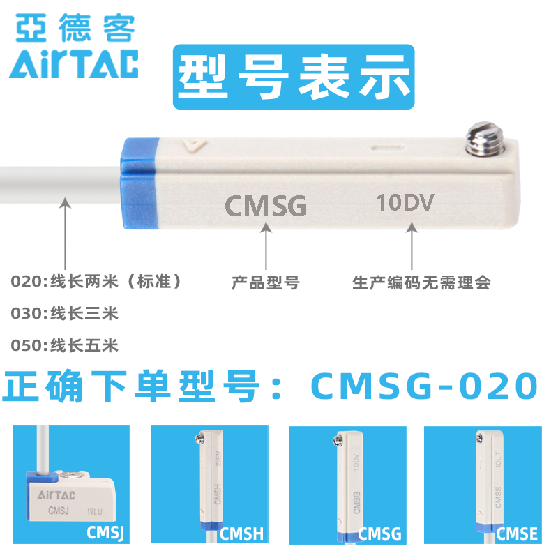 亚德客磁性开关DMSG感应器接近开关传感器CMSG CMSH CMSJ CMSE-2w - 图0