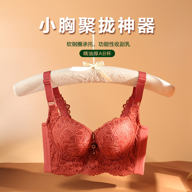 简趣旗舰店女精油美胸小胸下垂文胸 简趣文胸