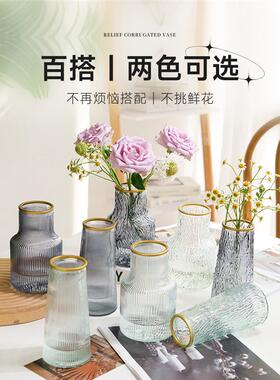两件套创意简约玻璃花瓶描金水培绿植鲜花家居装饰插花瓶摆件