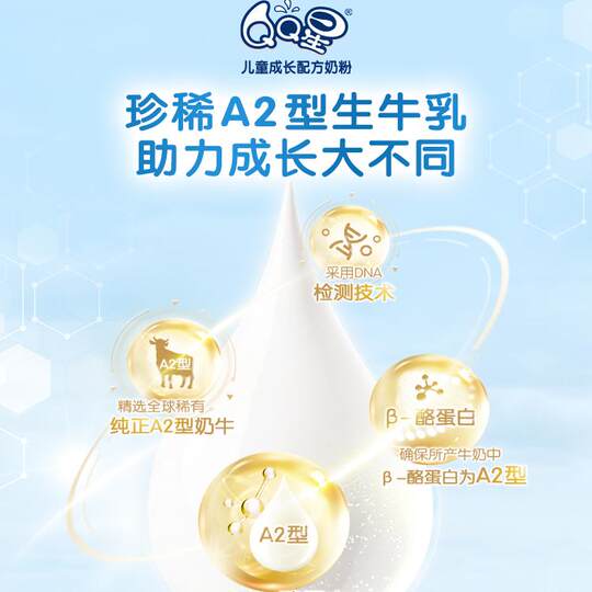 Yili QQ Star Children's Growth Milk Powder Hazel Hazel