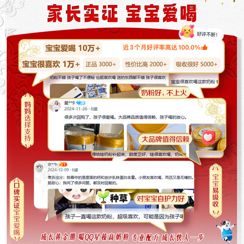 买1罐送1罐】伊利qq星榛高儿童奶粉成长3岁以上学生4段700g*2罐 - 图3