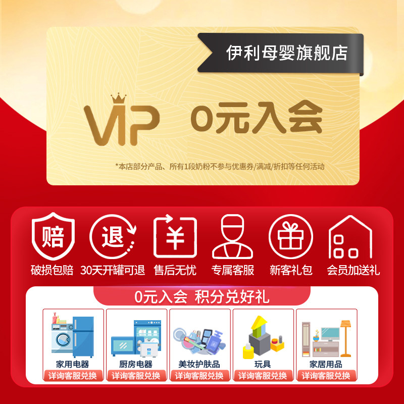 【新客买1罐赠1罐】伊利金领冠孕期罐 伊利母婴孕产妇奶粉