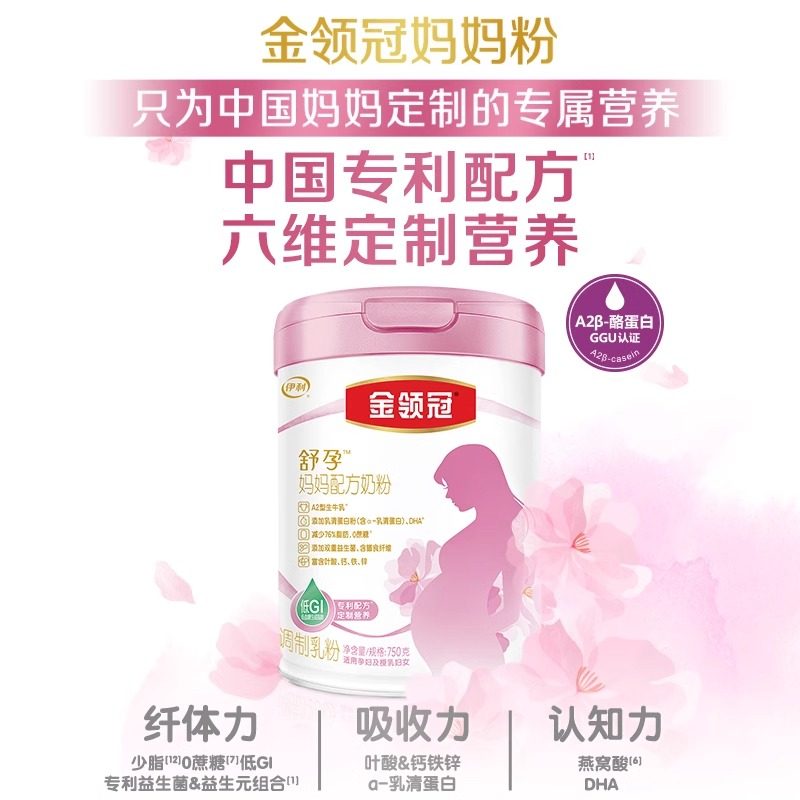 伊利金领冠妈妈奶粉0蔗糖孕期中晚期营养奶粉750g罐装旗舰店正品,淘宝优惠券,粉丝福利购,淘宝优惠卷