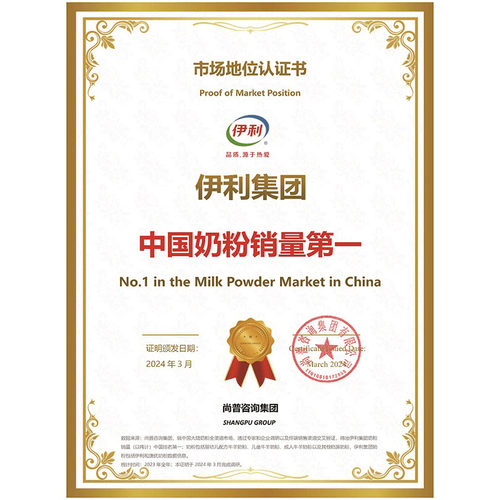 伊利金领冠育护儿童成长DHA牛奶粉4段900g*6罐3岁以上母婴旗舰店 - 图1