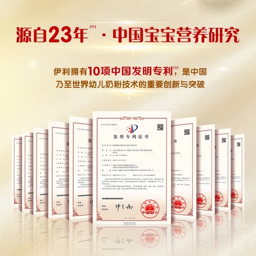伊利金领冠育护婴幼儿DHA配方牛奶粉2段400g*4盒伊利官方旗舰店 - 图2