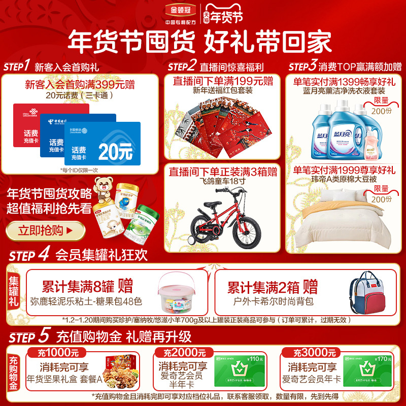 伊利金领冠珍护4段3岁上儿童成长配方a2牛奶粉800g*6罐母婴旗舰店