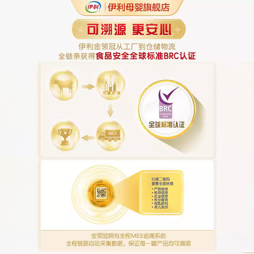 伊利金领冠育护儿童成长DHA牛奶粉4段900g*6罐3岁以上母婴旗舰店 - 图3