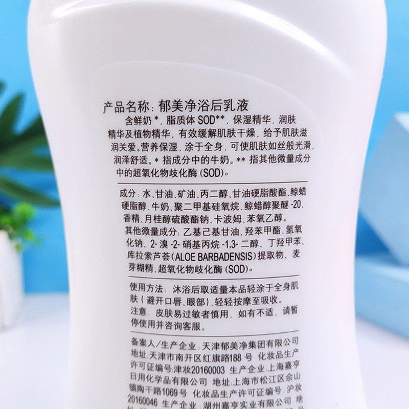 郁美净浴后乳液550g秋冬季润肤乳保湿滋润身体乳鲜奶霜成人润肤露,淘宝优惠券,粉丝福利购,淘宝优惠卷