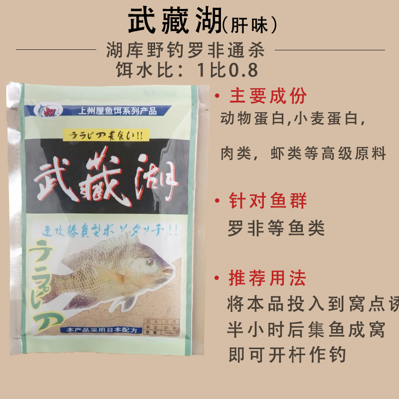 光威武藏湖肝味虾腥湖库黑坑大福寿饵料成功一号窝料颗粒底窝套餐 - 图0