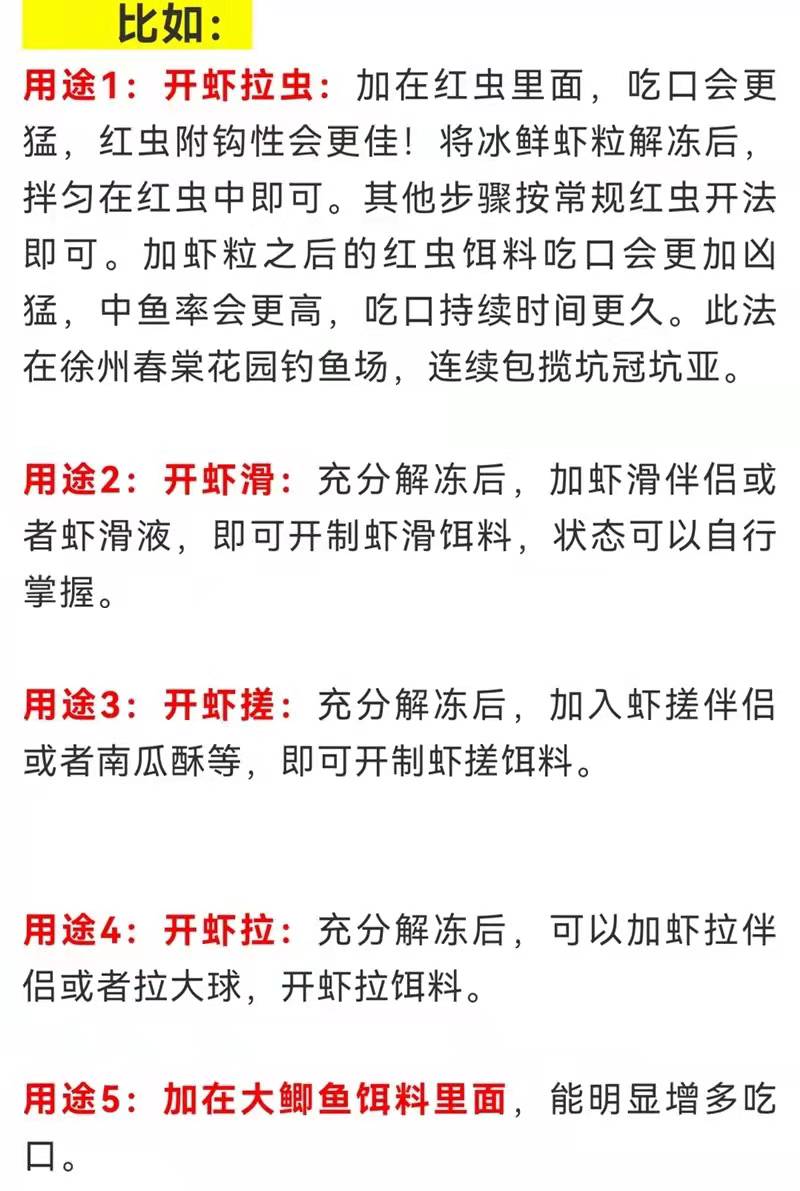 老g冰鲜虾粒虾窝虾炮虾肉虾拉黑坑鲫鱼饵料冬季专用鲫大炮散炮-图0