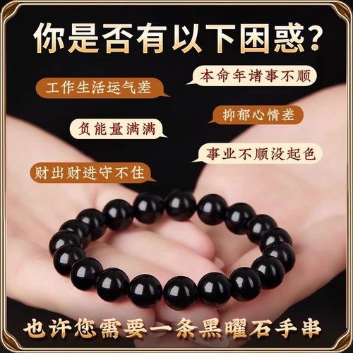 真天然乌金黑曜石水晶银男女款情侣好运转运珠礼物佛珠本命年手串 - 图2