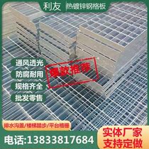 Spot galvanized steel grilles plate stainless steel gutters cover plate hot-dip galvanized platform steel grid plate iron grilles grid plate