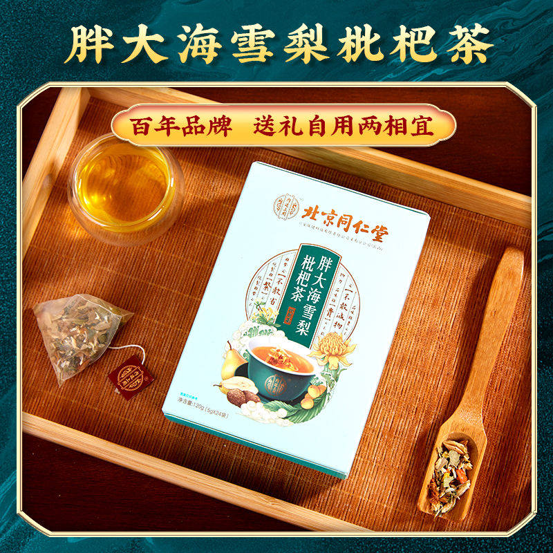同仁堂罗汉果雪梨润肺慢性金银花茶 百蝉堂养生茶
