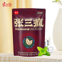 Zhang Triple Mad Betel Nut RMB30  Loaded Xiangtan Betel Nut Hainan Qingkot Ice Hammer Hunan Special and Pinang Lang