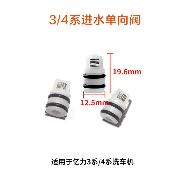 亿力洗车机4420G T4清洗机密封圈溢流阀单向阀轴承大齿轮柱塞油缸 - 图1