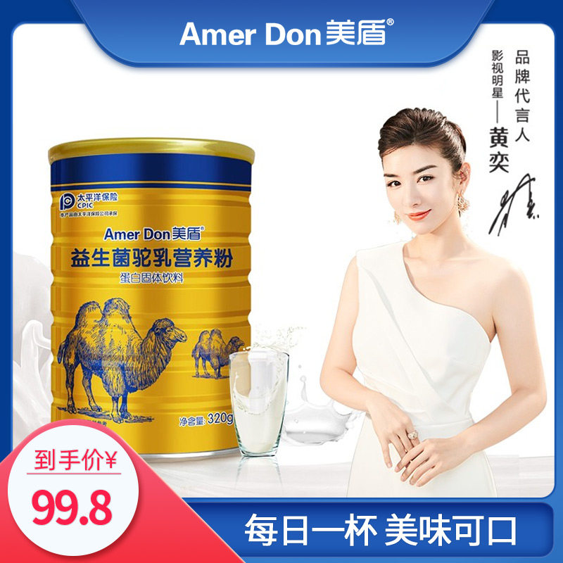 益生菌驼奶成人蛋白质奶粉骆驼乳营养粉儿童蛋白粉320g驼奶粉正品