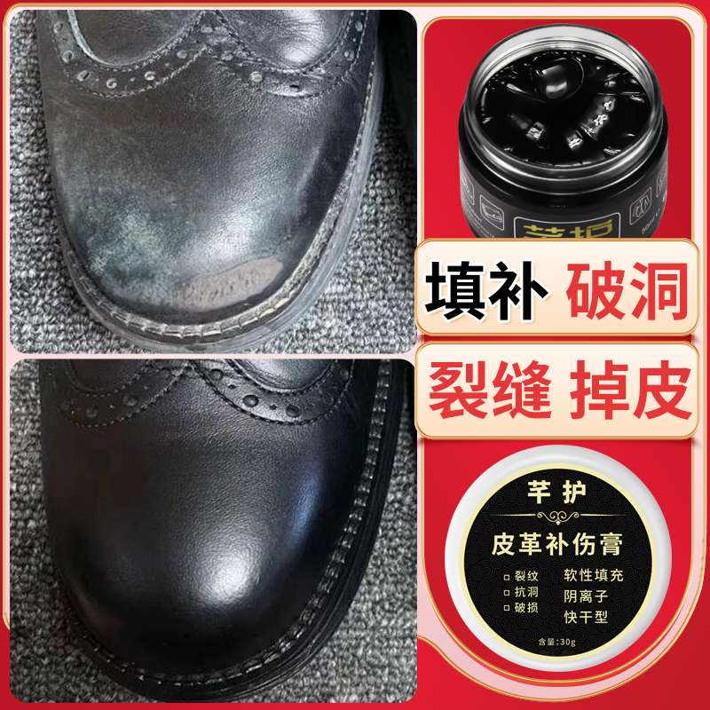 皮鞋修复破皮鞋面补色剂小白鞋皮革修补膏划痕神器掉皮破损补伤漆