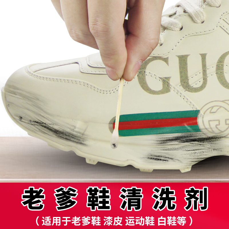 鞋边蹭痕去除剂清洁小白鞋漆皮鞋子去黑印划痕修复清洗剂擦鞋神器