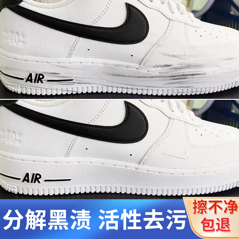 小白鞋白皮鞋边去黑剂划痕修复神器老爹运动鞋帮清洗剂蹭痕去除剂