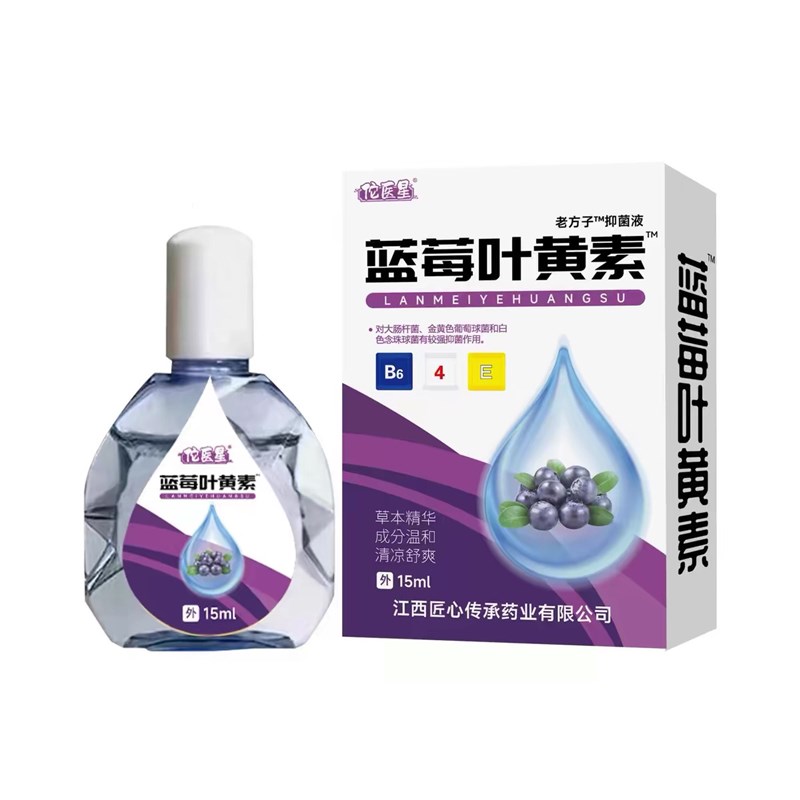【蓝莓叶黄素】滴眼液缓解眼睛疲劳模糊干涩痒老花滋润眼部护理液 - 图3