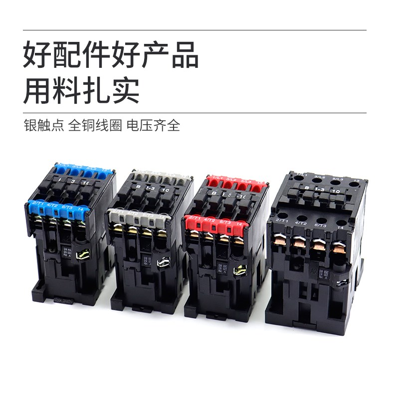 CJX8交流接触器 B9 CJX8-B12-30-10 B16 B25 B30 220V 380V 银点 - 图0