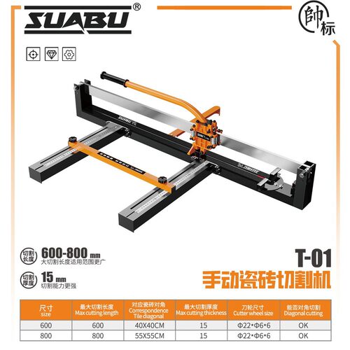 帅标新型手动推刀瓷砖切割地砖切割机工具贴磁砖推拉刀刀切划家用 - 图0