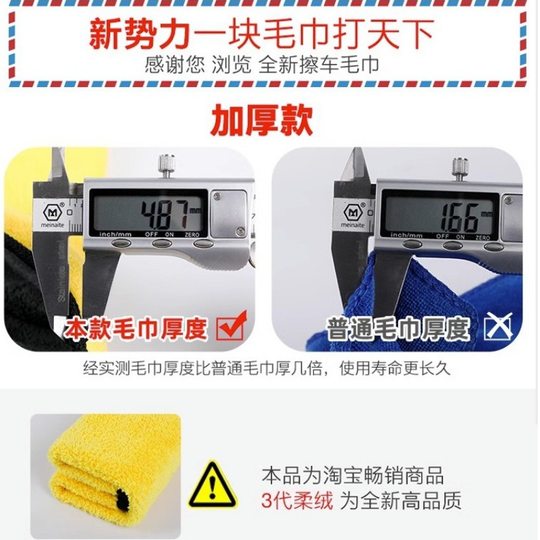 Car towels for car towels, car cloth, thickened large size water-absorbent deer skin towel, rag car tools